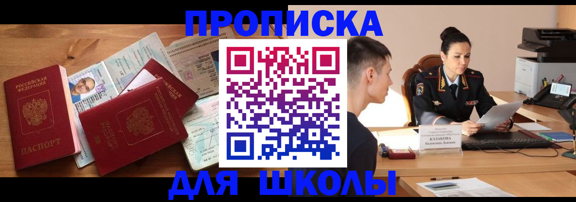 прописка для работы в Богородске