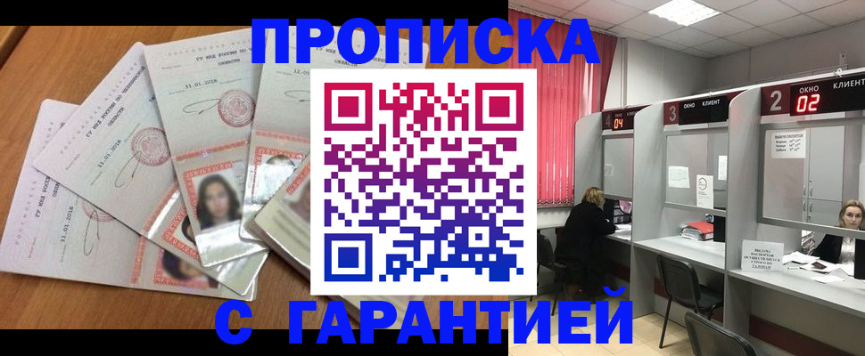 миграционный учет в Богородске