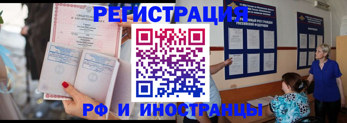 временная прописка в Богородске